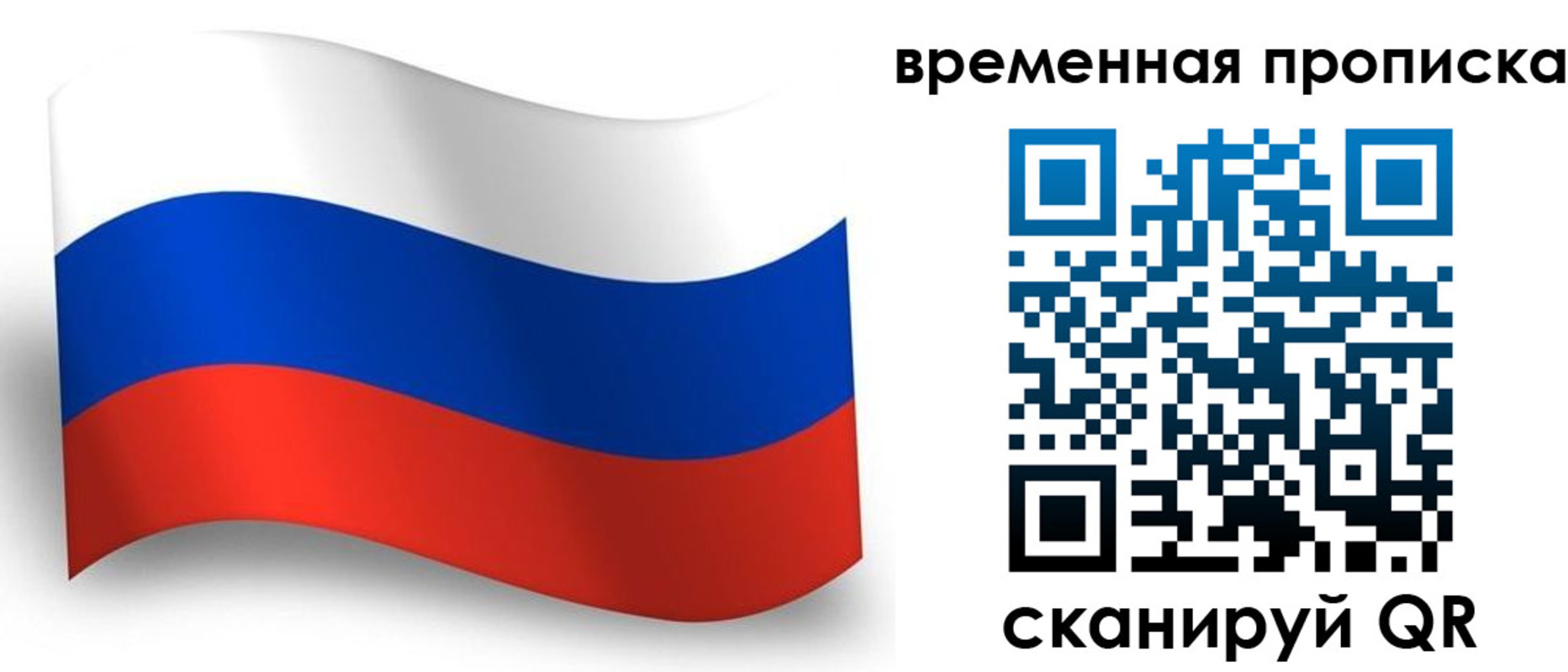 прописка от собственника в Домодедово