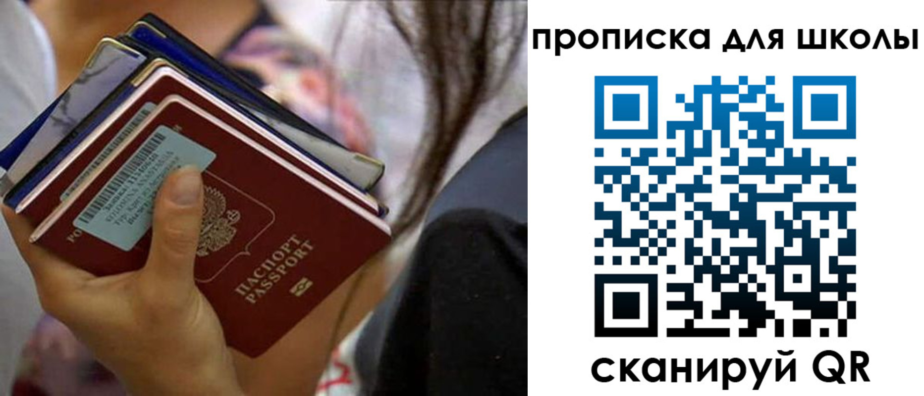 временная регистрация недорого в Домодедово