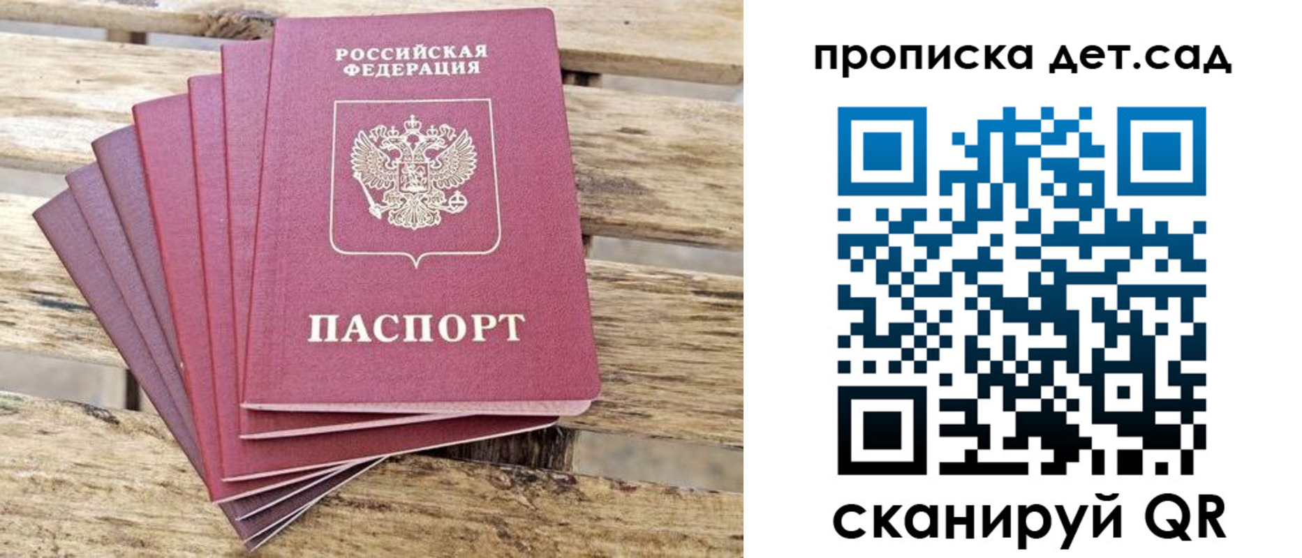прописка штамп в Домодедово