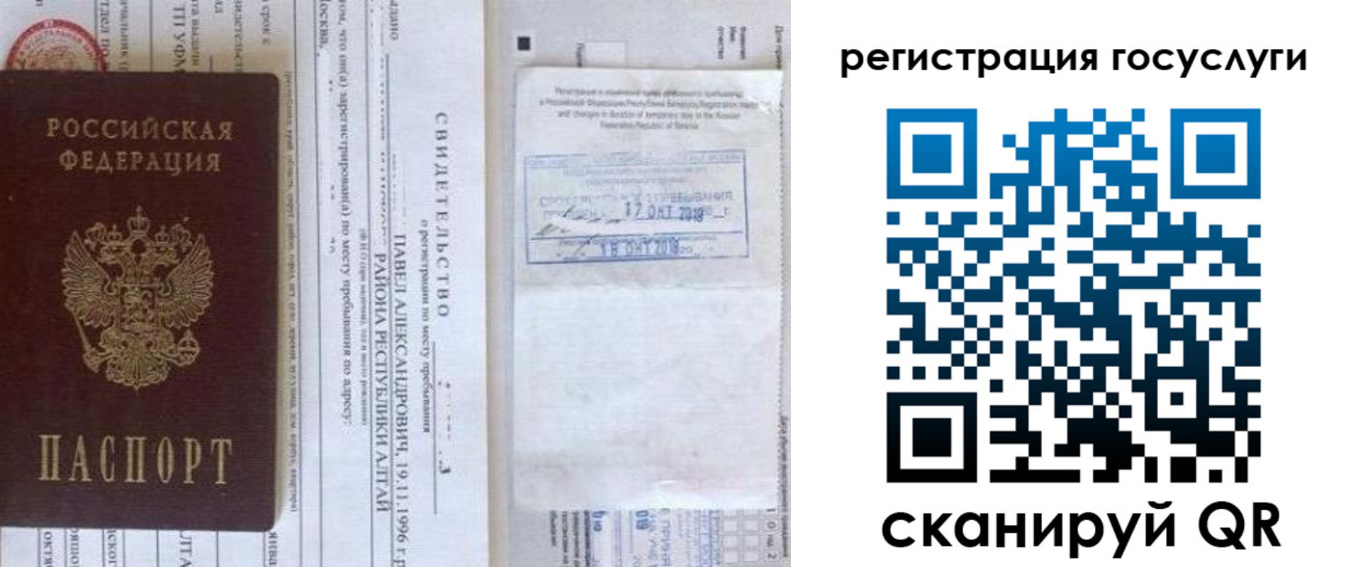 прописка иностранных граждан в Домодедово