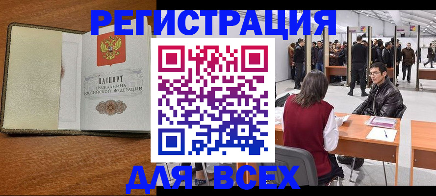 регистрация для школы в Домодедово