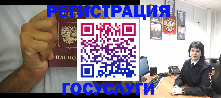 прописка в Домодедово